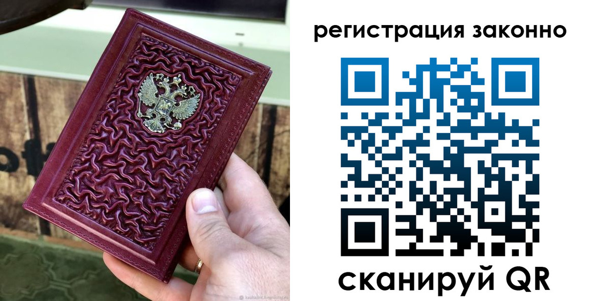 прописка иностранных граждан в Вольске