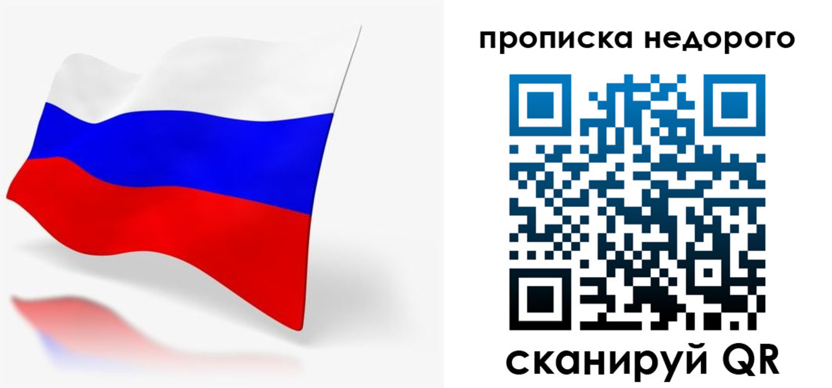прописка 2025 в Вольске