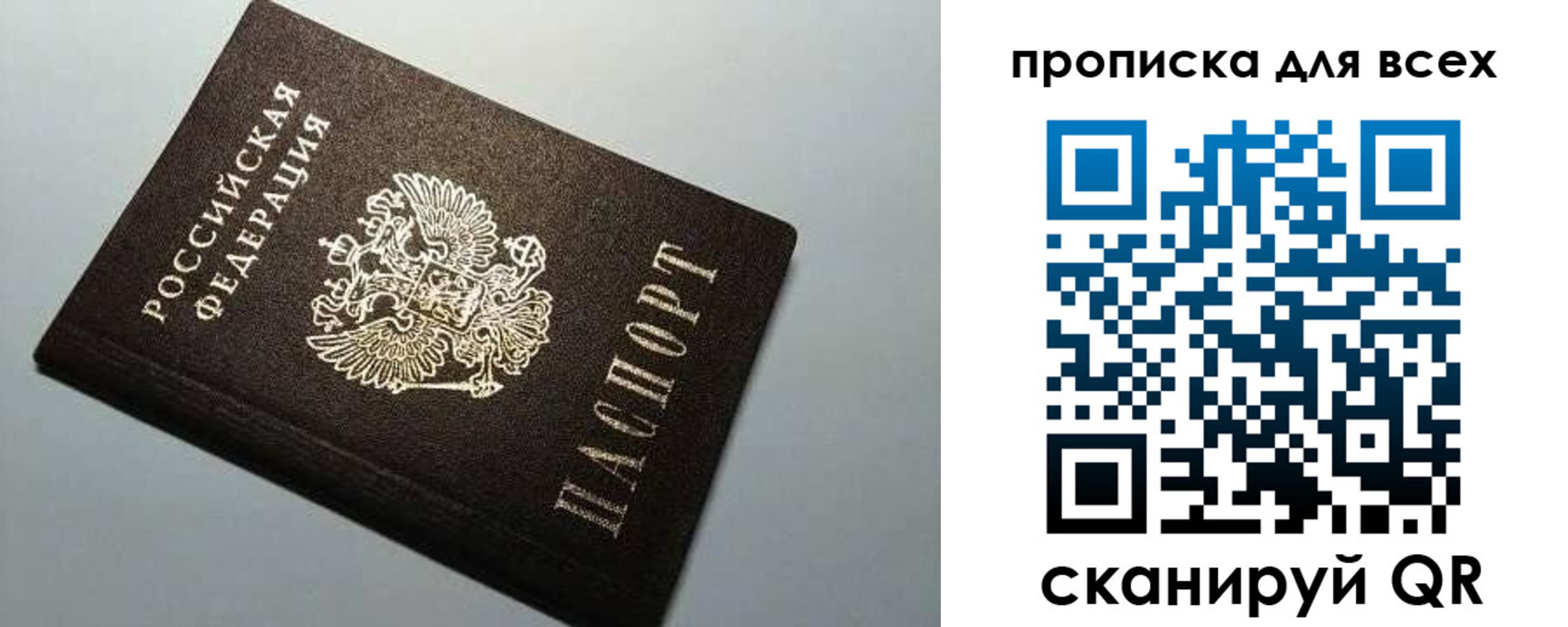 прописка для военкомата в Вольске