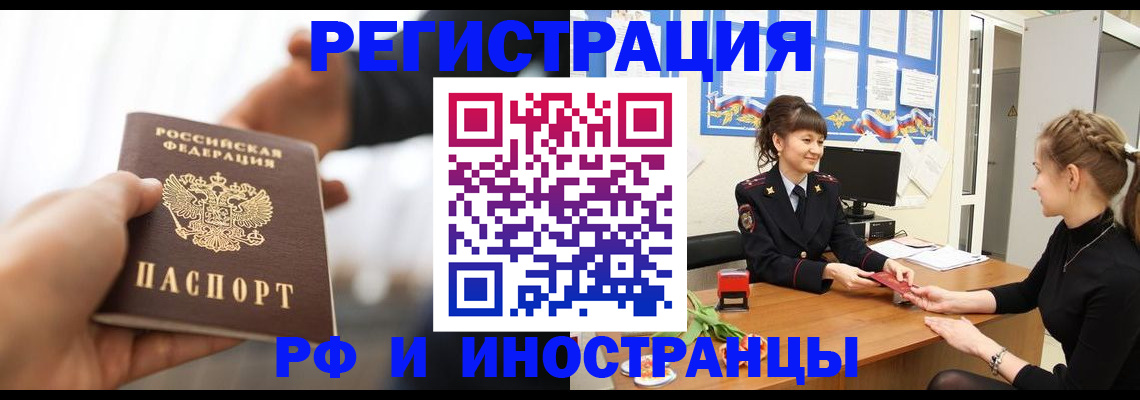 прописка ребенка в Вольске