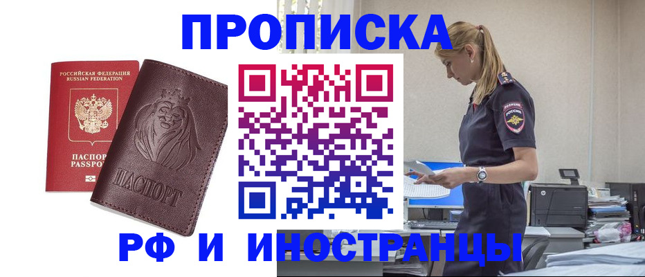 прописка гарантия в Вольске