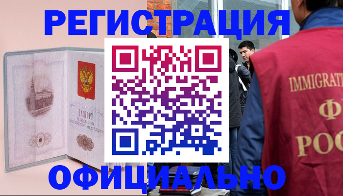 временная регистрация в квартире в Вольске