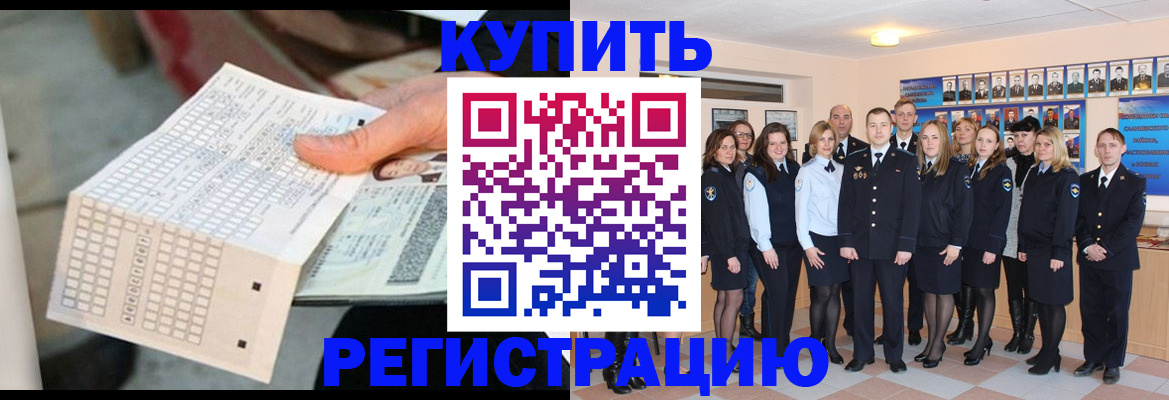 прописка для кредита в Вольске